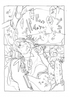 [Magpoppo] キレイキレイしようね - page 9