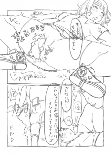 [Magpoppo] キレイキレイしようね - page 10