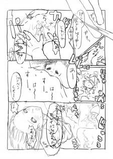 [Magpoppo] キレイキレイしようね - page 5