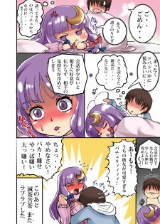 [Shachihokoya (3huro)] Doukyo Kanojo Patchouli (Touhou Project) [Digital] - page 19