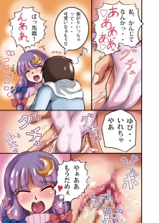 [Shachihokoya (3huro)] Doukyo Kanojo Patchouli (Touhou Project) [Digital] - page 8