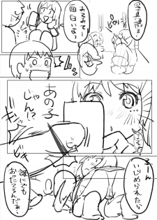 [Magpoppo] 気になるあの子は同級生 - page 15