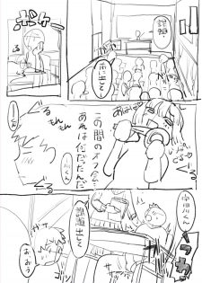 [Magpoppo] 気になるあの子は同級生 - page 8