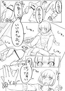 [Magpoppo] 気になるあの子は同級生 - page 3