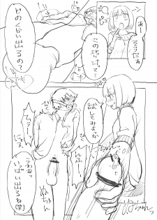 [Magpoppo] 気になるあの子は同級生 - page 5