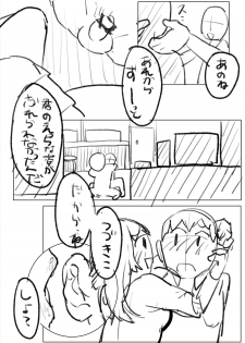 [Magpoppo] 気になるあの子は同級生 - page 16