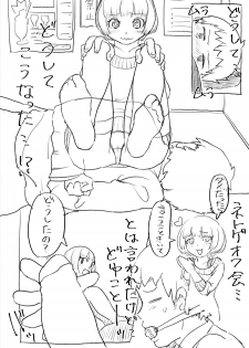 [Magpoppo] 気になるあの子は同級生 - page 2