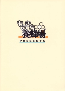 (C89) [Monokichi Youhoujou (Kichihachi)] Uebasu to! (Tokyo 7th Sisters) - page 22