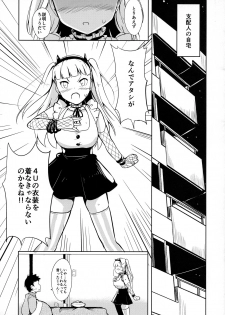 (C89) [Monokichi Youhoujou (Kichihachi)] Uebasu to! (Tokyo 7th Sisters) - page 4