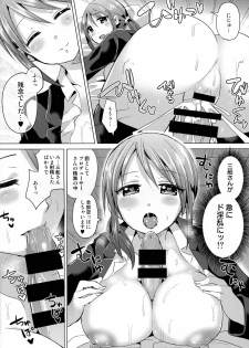 (C93) [Hotori Bocchi (Sakurazari Hotori)] Miyu-san 26-sai to Honkakuteki ni Kozukuri o Hajimeru Hon (THE IDOLM@STER CINDERELLA GIRLS) - page 9