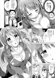 (C93) [Hotori Bocchi (Sakurazari Hotori)] Miyu-san 26-sai to Honkakuteki ni Kozukuri o Hajimeru Hon (THE IDOLM@STER CINDERELLA GIRLS) - page 3