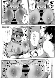 (C92) [Sanman Sanzen Koiking (Tyranu)] Alola Champion no Tokken (Pokémon Sun and Moon) - page 9