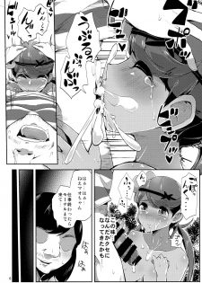 (C92) [Sanman Sanzen Koiking (Tyranu)] Alola Champion no Tokken (Pokémon Sun and Moon) - page 7