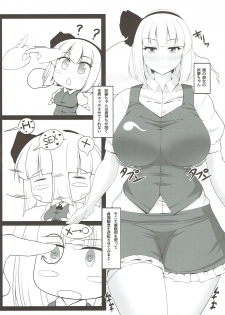 (C93) [Shittoden (Shitto Mask)] Seiso de Sukebe na Saimin Youmu-chan (Touhou Project) - page 3