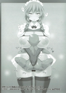 (C93) [Shittoden (Shitto Mask)] Seiso de Sukebe na Saimin Youmu-chan (Touhou Project) - page 12