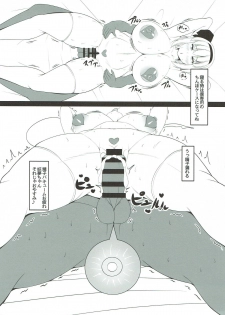 (C93) [Shittoden (Shitto Mask)] Seiso de Sukebe na Saimin Youmu-chan (Touhou Project) - page 10