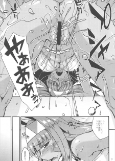 (C93) [ENNUI (Nokoppa)] Fukei na Pharaoh ga Daikouzui (Fate/Grand Order) - page 8