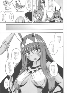 (C93) [ENNUI (Nokoppa)] Fukei na Pharaoh ga Daikouzui (Fate/Grand Order) - page 2