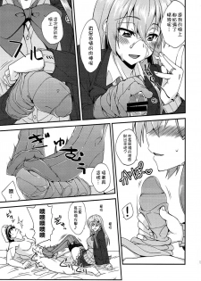 (C92) [Fruitsjam (Mikagami Sou)] Suzuya to Dousuru? Nanishichau? 10 (Kantai Collection -KanColle-) [Chinese] [空気系☆漢化] - page 29