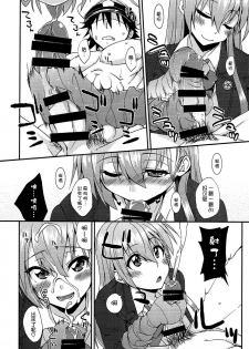 (C92) [Fruitsjam (Mikagami Sou)] Suzuya to Dousuru? Nanishichau? 10 (Kantai Collection -KanColle-) [Chinese] [空気系☆漢化] - page 28