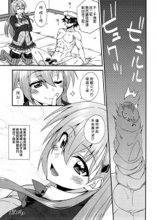 (C92) [Fruitsjam (Mikagami Sou)] Suzuya to Dousuru? Nanishichau? 10 (Kantai Collection -KanColle-) [Chinese] [空気系☆漢化] - page 31