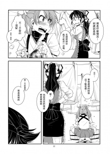 (Houraigekisen! Yo-i! 25Senme) [Kamotama Shuzou (Kamotama)] Chi no Iro Yotogi (Kantai Collection -KanColle-) [Chinese] [沒有漢化] - page 24