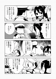 (C87) [Minshuku Inarimushi (Syuuen)] Chichicolle -Vol. 03- (Kantai Collection -KanColle-) - page 19