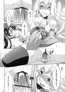 (C74) [apricot (Anji)] pretender (Macross Frontier) - page 25