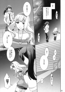 (C74) [apricot (Anji)] pretender (Macross Frontier) - page 6