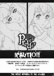 (C74) [apricot (Anji)] pretender (Macross Frontier) - page 2