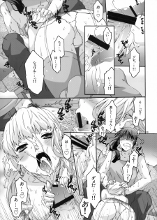 (C76) [apricot (Anji)] 0-G LOVERS! (Macross Frontier) - page 12