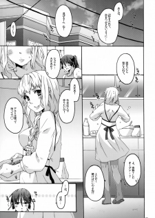 (C76) [apricot (Anji)] 0-G LOVERS! (Macross Frontier) - page 4