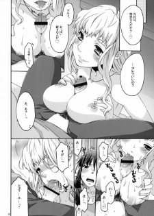 (C76) [apricot (Anji)] 0-G LOVERS! (Macross Frontier) - page 11