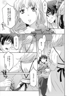 (C76) [apricot (Anji)] 0-G LOVERS! (Macross Frontier) - page 6