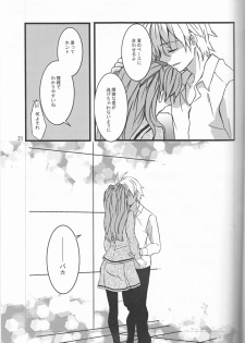 (C93) [Go-Go-Merry-Go-Round (Kasai Ema)] KATHARSIS (Neon Genesis Evangelion) - page 21