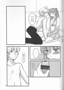 (C93) [Go-Go-Merry-Go-Round (Kasai Ema)] KATHARSIS (Neon Genesis Evangelion) - page 25