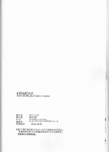 (C93) [Go-Go-Merry-Go-Round (Kasai Ema)] KATHARSIS (Neon Genesis Evangelion) - page 36