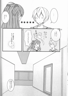 (C93) [Go-Go-Merry-Go-Round (Kasai Ema)] KATHARSIS (Neon Genesis Evangelion) - page 16