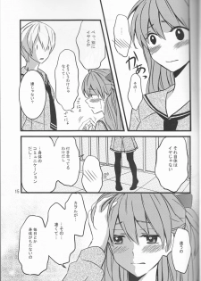 (C93) [Go-Go-Merry-Go-Round (Kasai Ema)] KATHARSIS (Neon Genesis Evangelion) - page 15