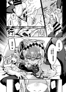 (C93) [UNDER CONTROL (Zunta)] Fallen Maiden (Granblue Fantasy) [Chinese] [瑞树汉化组] - page 25