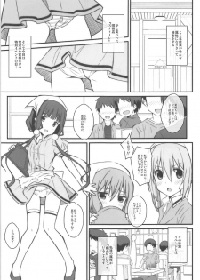 [TYPE-57 (Frunbell)] TYPE-49 (Blend S) - page 2