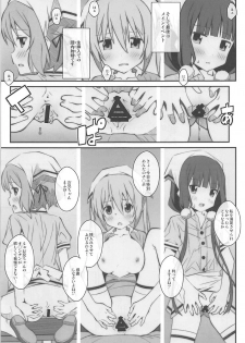 [TYPE-57 (Frunbell)] TYPE-49 (Blend S) - page 12