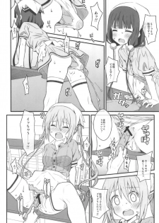 [TYPE-57 (Frunbell)] TYPE-49 (Blend S) - page 7