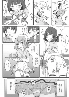 [TYPE-57 (Frunbell)] TYPE-49 (Blend S) - page 5