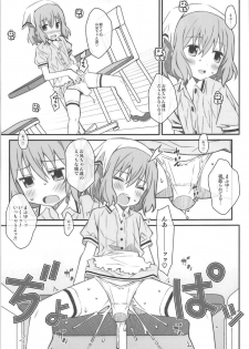 [TYPE-57 (Frunbell)] TYPE-49 (Blend S) - page 8