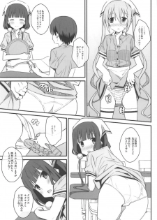 [TYPE-57 (Frunbell)] TYPE-49 (Blend S) - page 4