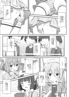[TYPE-57 (Frunbell)] TYPE-49 (Blend S) - page 6