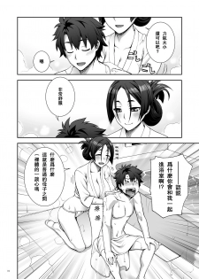 [Kabayakiya (Unagimaru)] Okaa-san to Ofuro (Fate/Grand Order) [Chinese] [瓜皮汉化] [Digital] - page 3