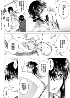 (C93) [AquaDrop (Mikami Mika)] Otomari Sex [Chinese] [無邪気漢化組] - page 11