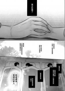 (C93) [AquaDrop (Mikami Mika)] Otomari Sex [Chinese] [無邪気漢化組] - page 49